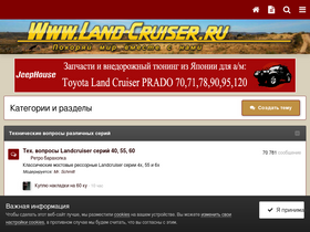 'land-cruiser.ru' screenshot