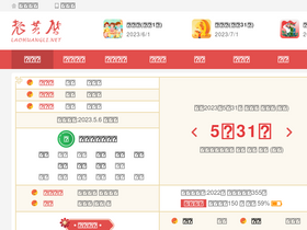 'laohuangli.net' screenshot