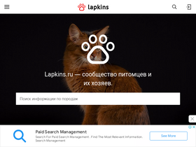'lapkins.ru' screenshot