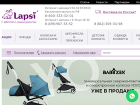'lapsi.ru' screenshot