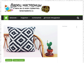 'larecmasterici.ru' screenshot