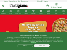 'lartigiano.gr' screenshot