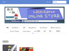 'lastchancetoy.com' screenshot