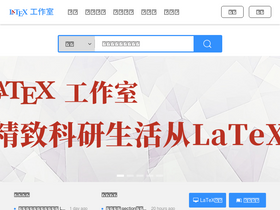 'latexstudio.net' screenshot