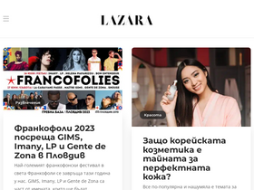 'lazara.bg' screenshot