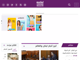 'lebanon24.com' screenshot
