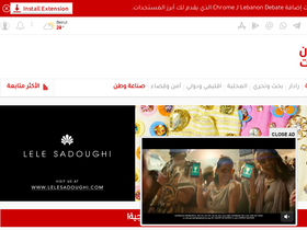 'lebanondebate.com' screenshot