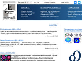 'lebedev.ru' screenshot