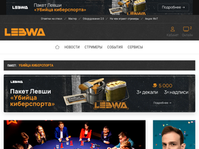 'lebwa.tv' screenshot
