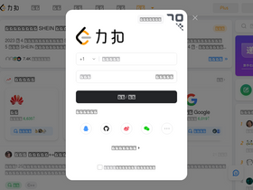 'leetcode.cn' screenshot