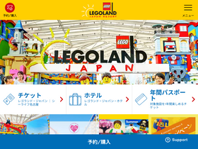 'legoland.jp' screenshot