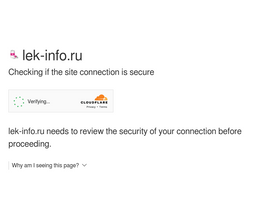 'lek-info.ru' screenshot