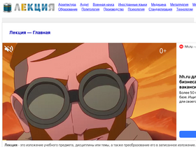 'lektsia.com' screenshot