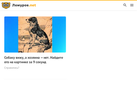 'lemurov.net' screenshot
