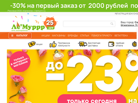 'lemurrr.ru' screenshot
