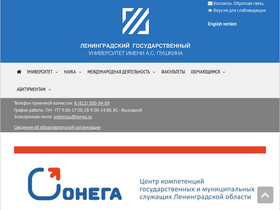 'lengu.ru' screenshot
