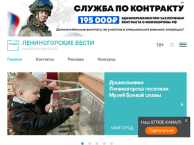 'leninogorsk-rt.ru' screenshot
