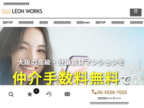 'leon-works.com' screenshot