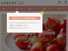 'lettuceclub.net' screenshot