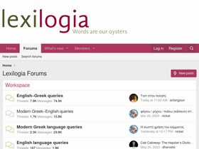 'lexilogia.gr' screenshot