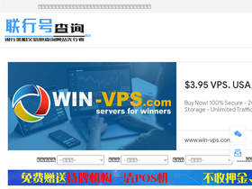 'lianhanghao.com' screenshot