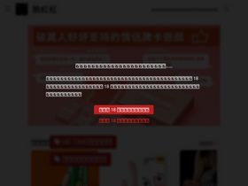 'lianhonghong.com' screenshot