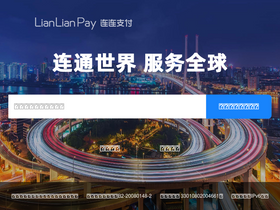 'lianlianpay.com' screenshot