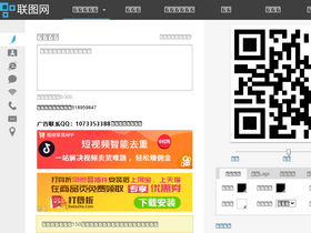 'liantu.com' screenshot
