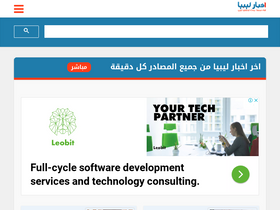 'libyaakhbar.com' screenshot