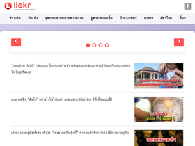 'liekr.com' screenshot