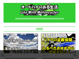 'lifewithmotorcycles.com' screenshot