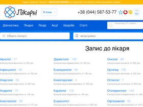 'likarni.com' screenshot
