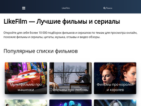 'likefilmdb.ru' screenshot