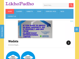 'likhopadho.com' screenshot