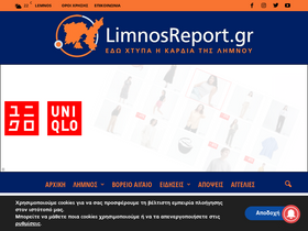 'limnosreport.gr' screenshot