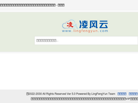 'lingfengyun.com' screenshot