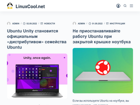 'linuxcool.net' screenshot