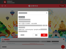 'liontravel.com' screenshot
