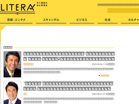 'lite-ra.com' screenshot