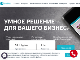 'litebox.ru' screenshot