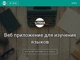 'liteka.ru' screenshot