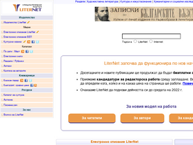 'liternet.bg' screenshot