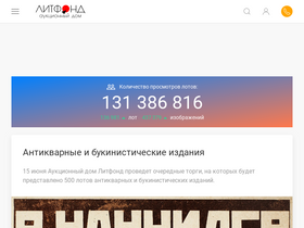 'litfund.ru' screenshot