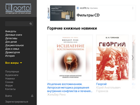 'litportal.ru' screenshot