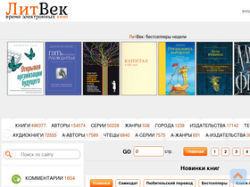 'litvek.com' screenshot