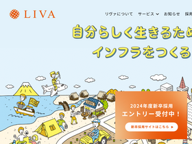 'liva.co.jp' screenshot
