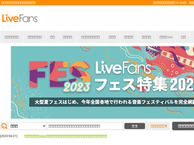 'livefans.jp' screenshot