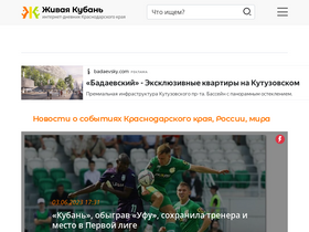 'livekuban.ru' screenshot