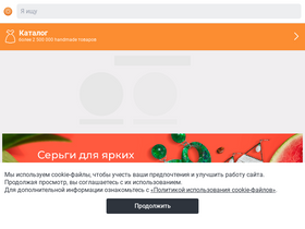'livemaster.ru' screenshot