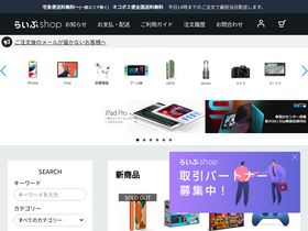 'liveshop.co.jp' screenshot